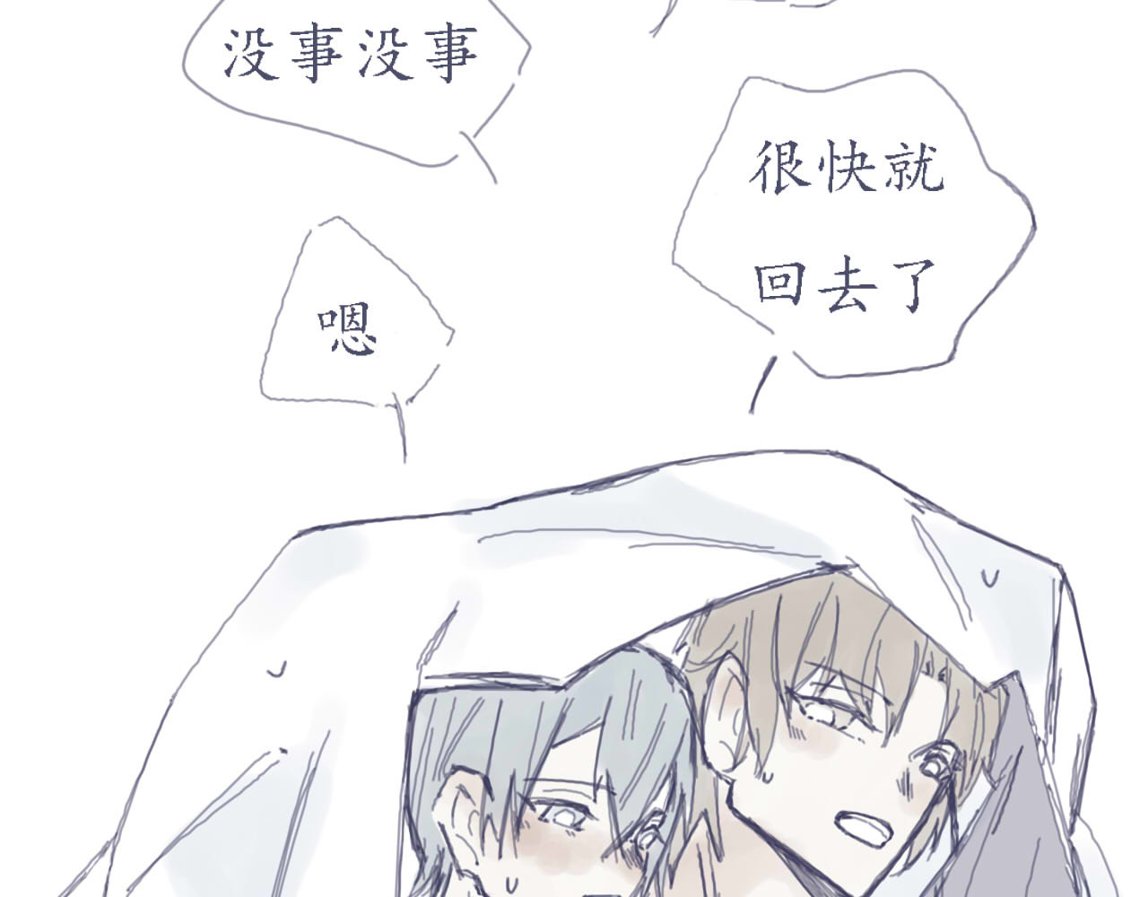 臆想 装b失败 第25页