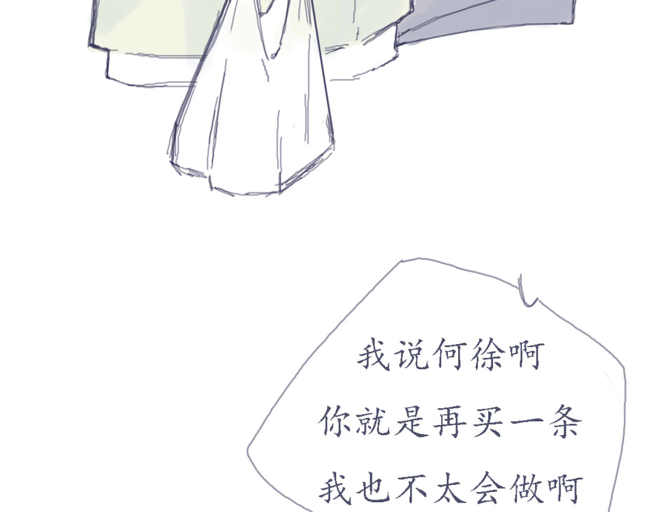 臆想 装b失败 第27页