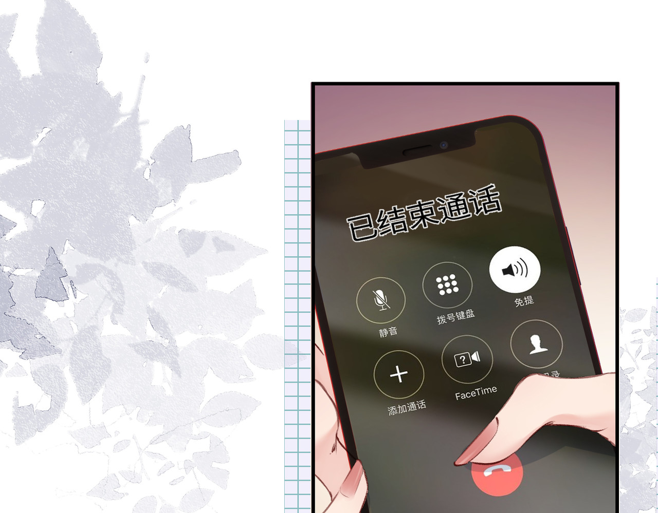 顶流夫妇有点甜 第03话 谁能把持的住！ 第101页