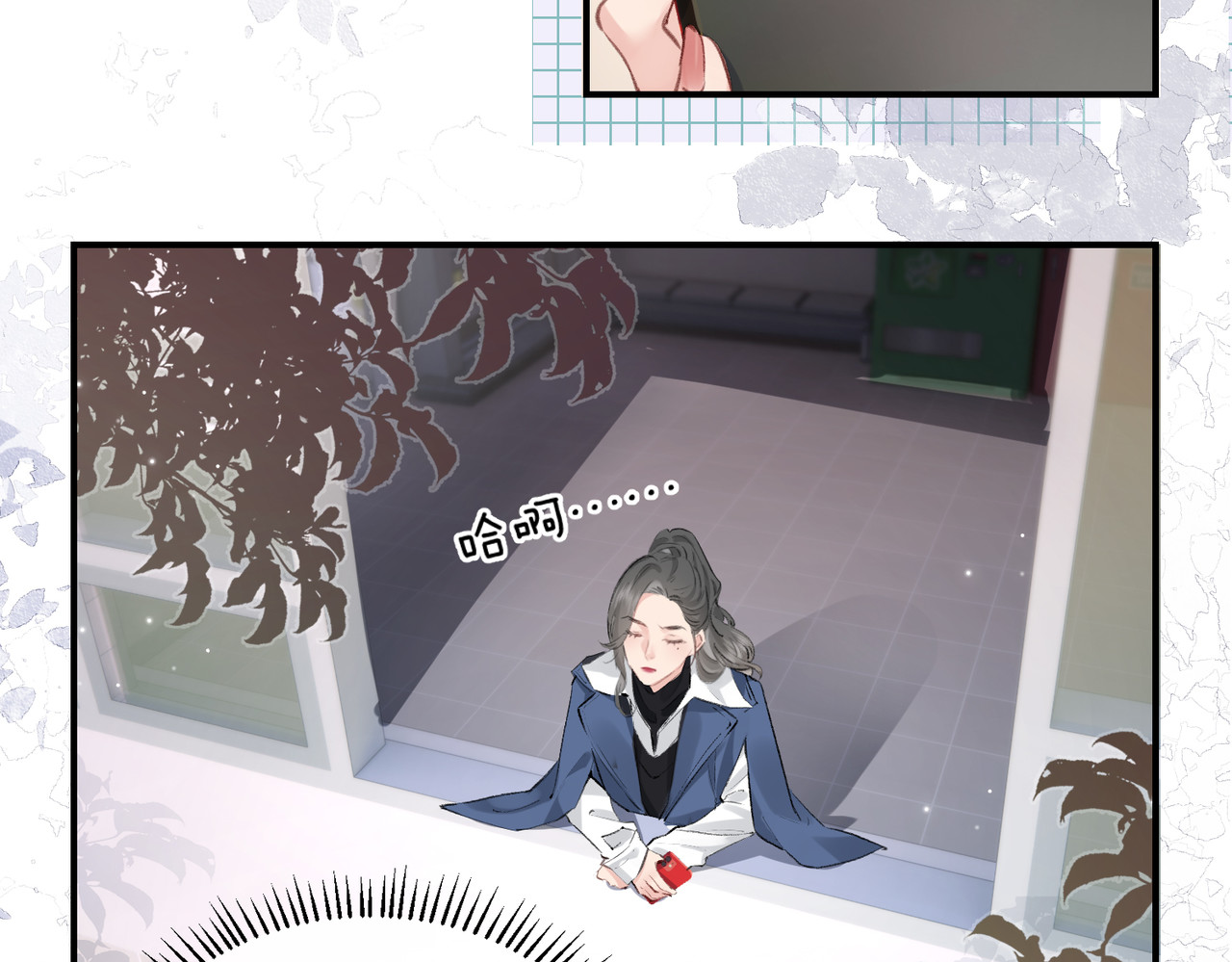 顶流夫妇有点甜 第03话 谁能把持的住！ 第102页