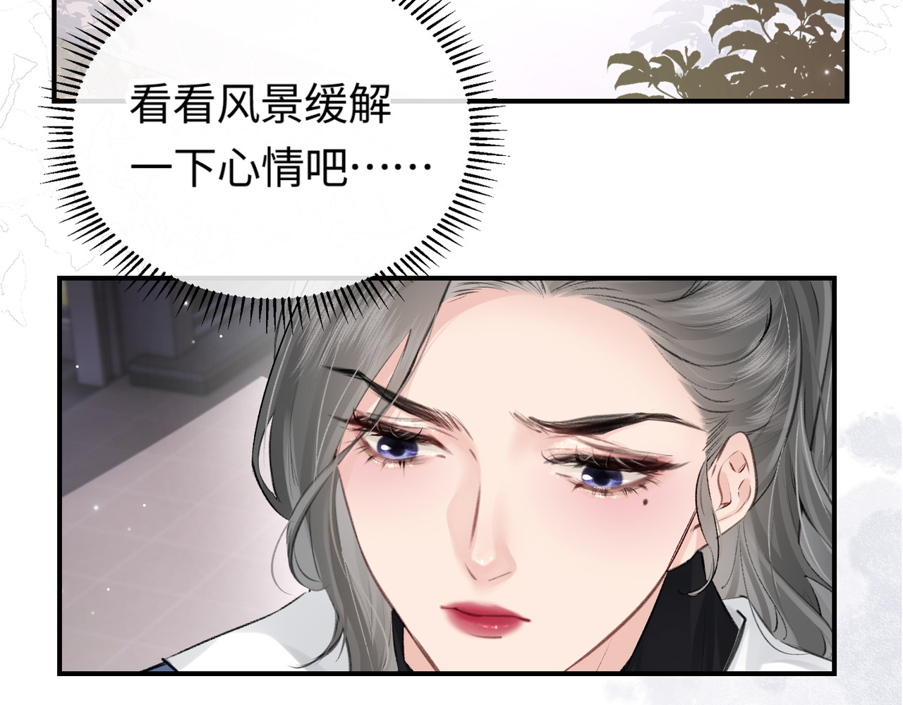顶流夫妇有点甜 第03话 谁能把持的住！ 第103页