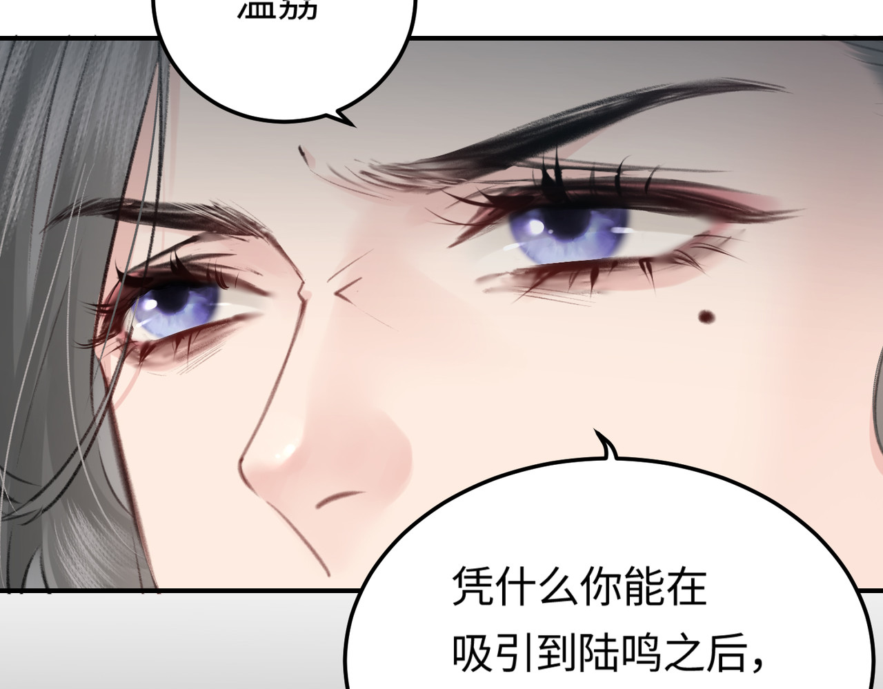顶流夫妇有点甜 第03话 谁能把持的住！ 第110页