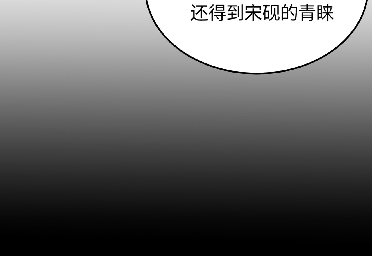 顶流夫妇有点甜 第03话 谁能把持的住！ 第111页