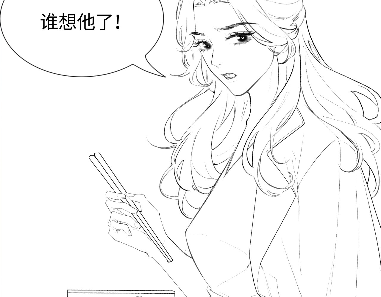 顶流夫妇有点甜 第03话 谁能把持的住！ 第119页