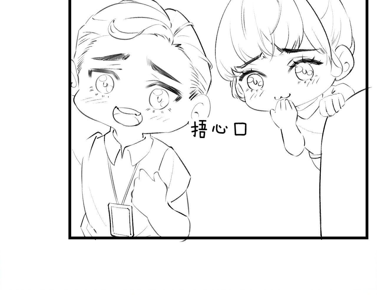顶流夫妇有点甜 第03话 谁能把持的住！ 第125页