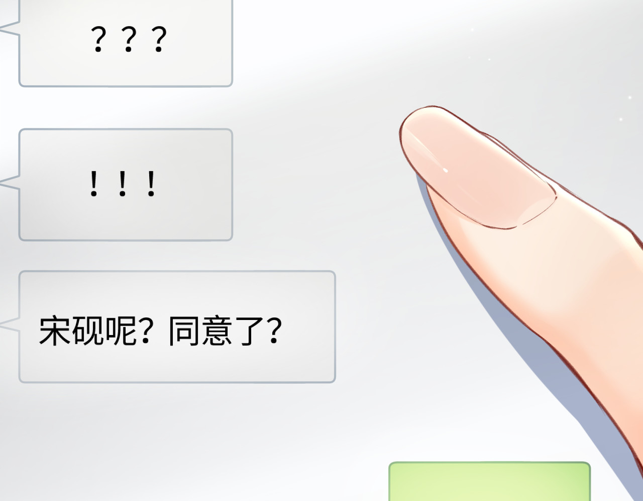 顶流夫妇有点甜 第03话 谁能把持的住！ 第19页