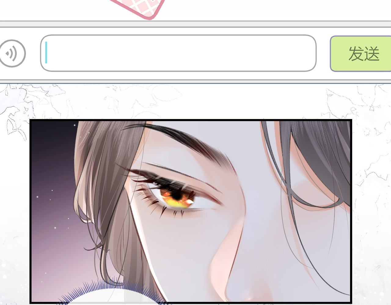 顶流夫妇有点甜 第03话 谁能把持的住！ 第25页