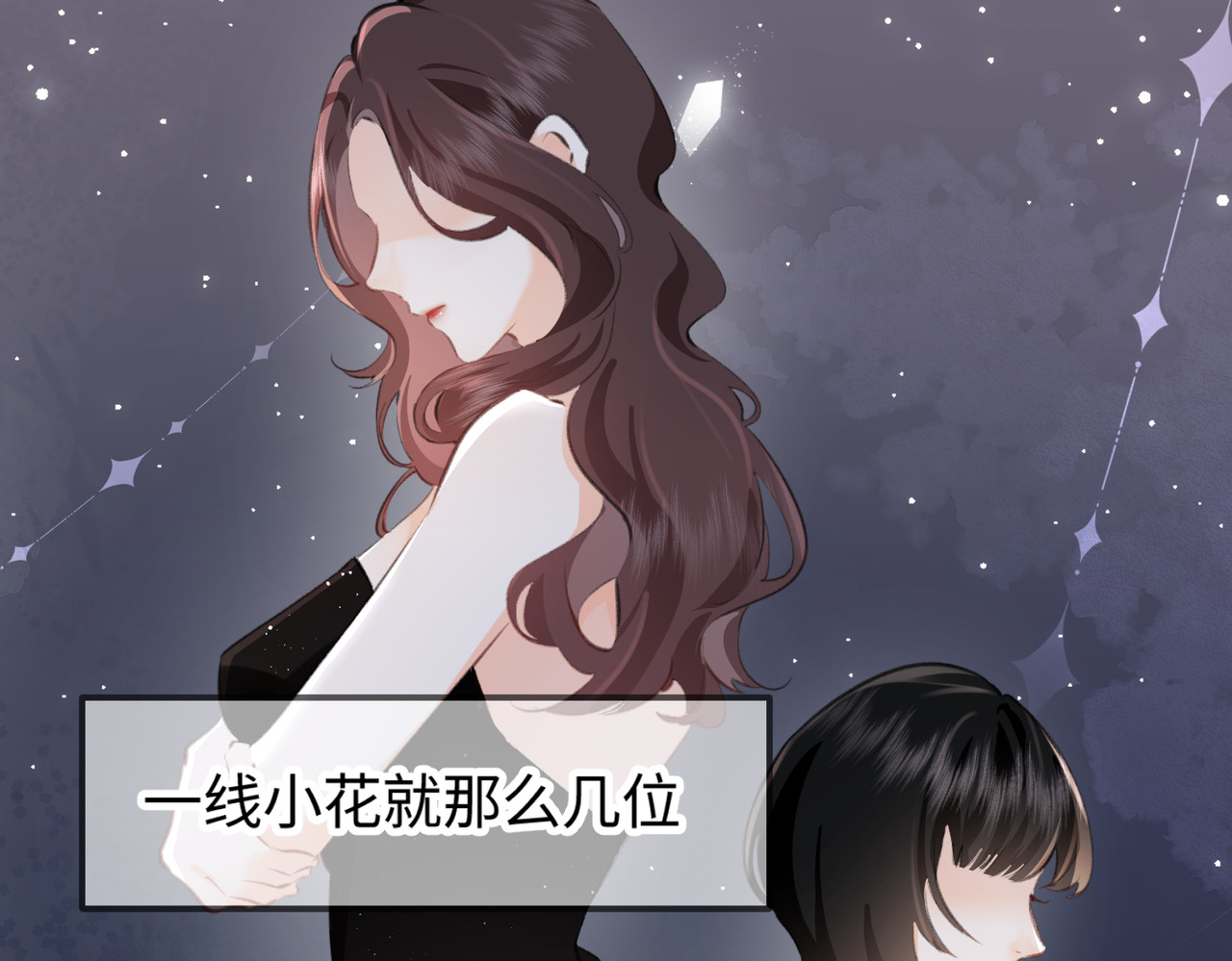 顶流夫妇有点甜 第03话 谁能把持的住！ 第27页