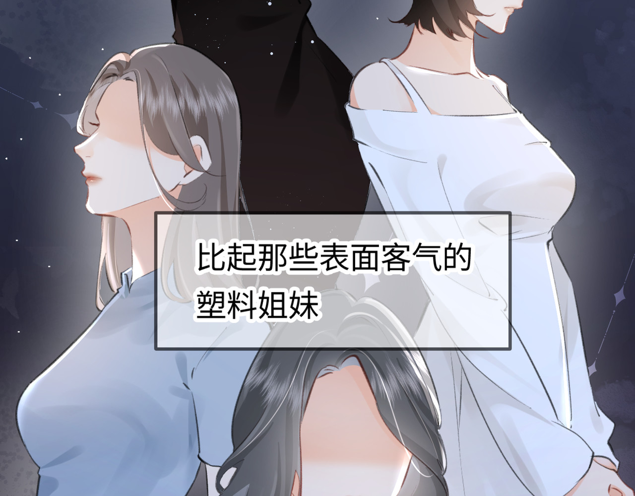 顶流夫妇有点甜 第03话 谁能把持的住！ 第28页