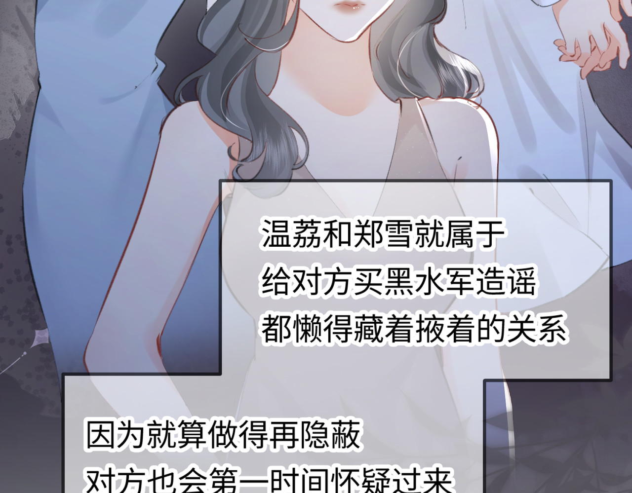 顶流夫妇有点甜 第03话 谁能把持的住！ 第29页