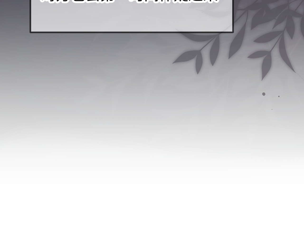 顶流夫妇有点甜 第03话 谁能把持的住！ 第30页