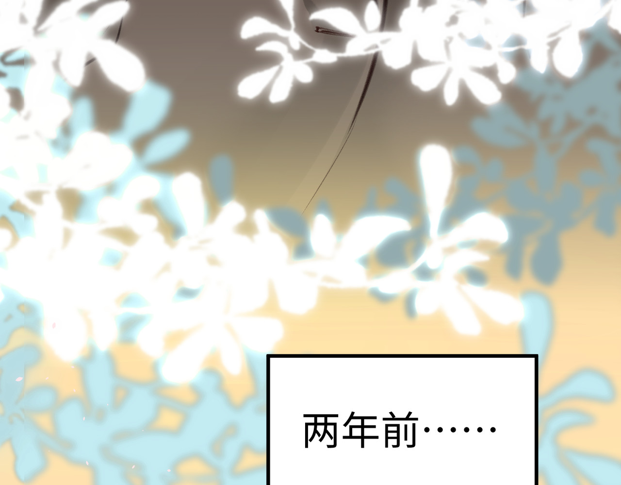 顶流夫妇有点甜 第03话 谁能把持的住！ 第36页