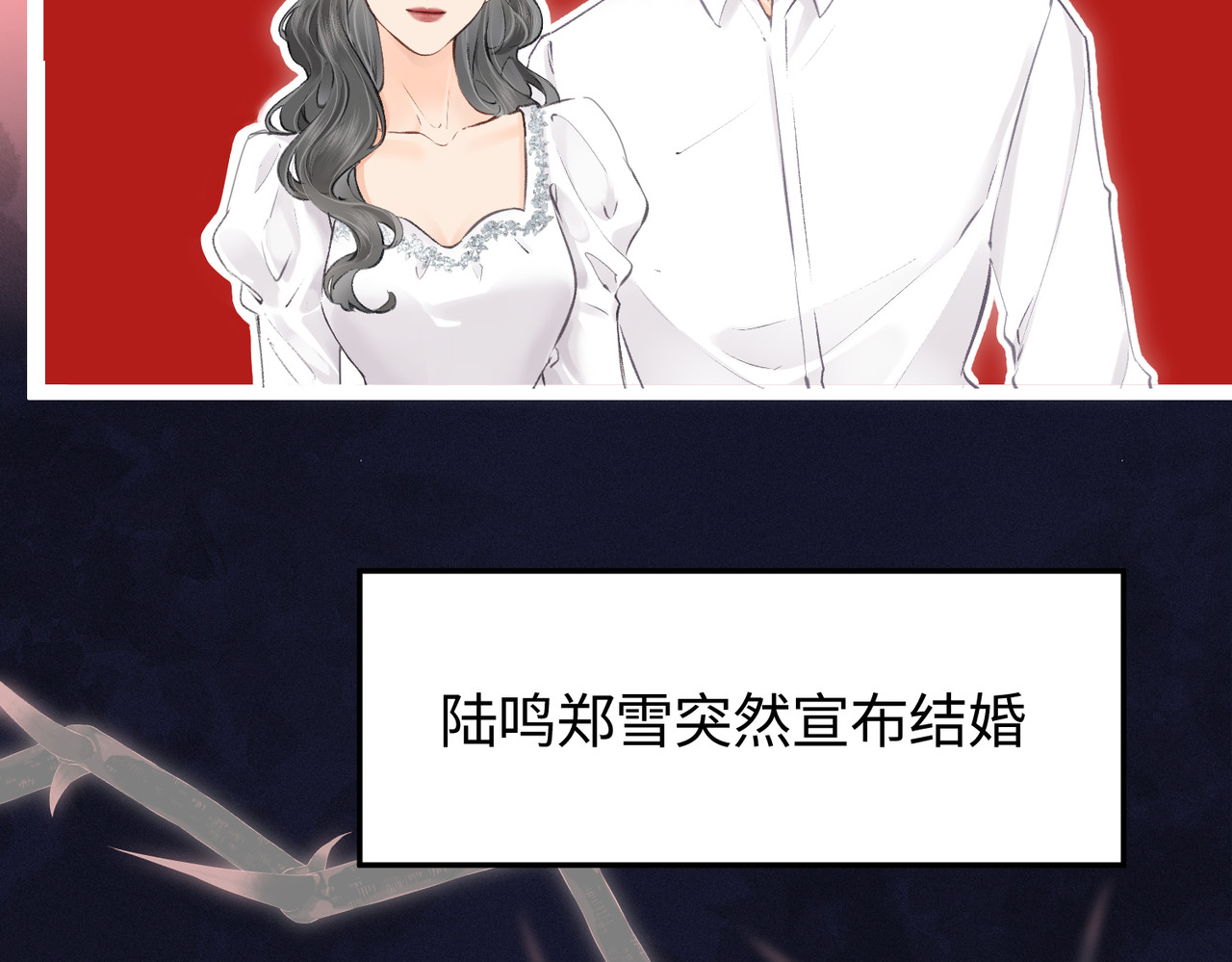 顶流夫妇有点甜 第03话 谁能把持的住！ 第43页