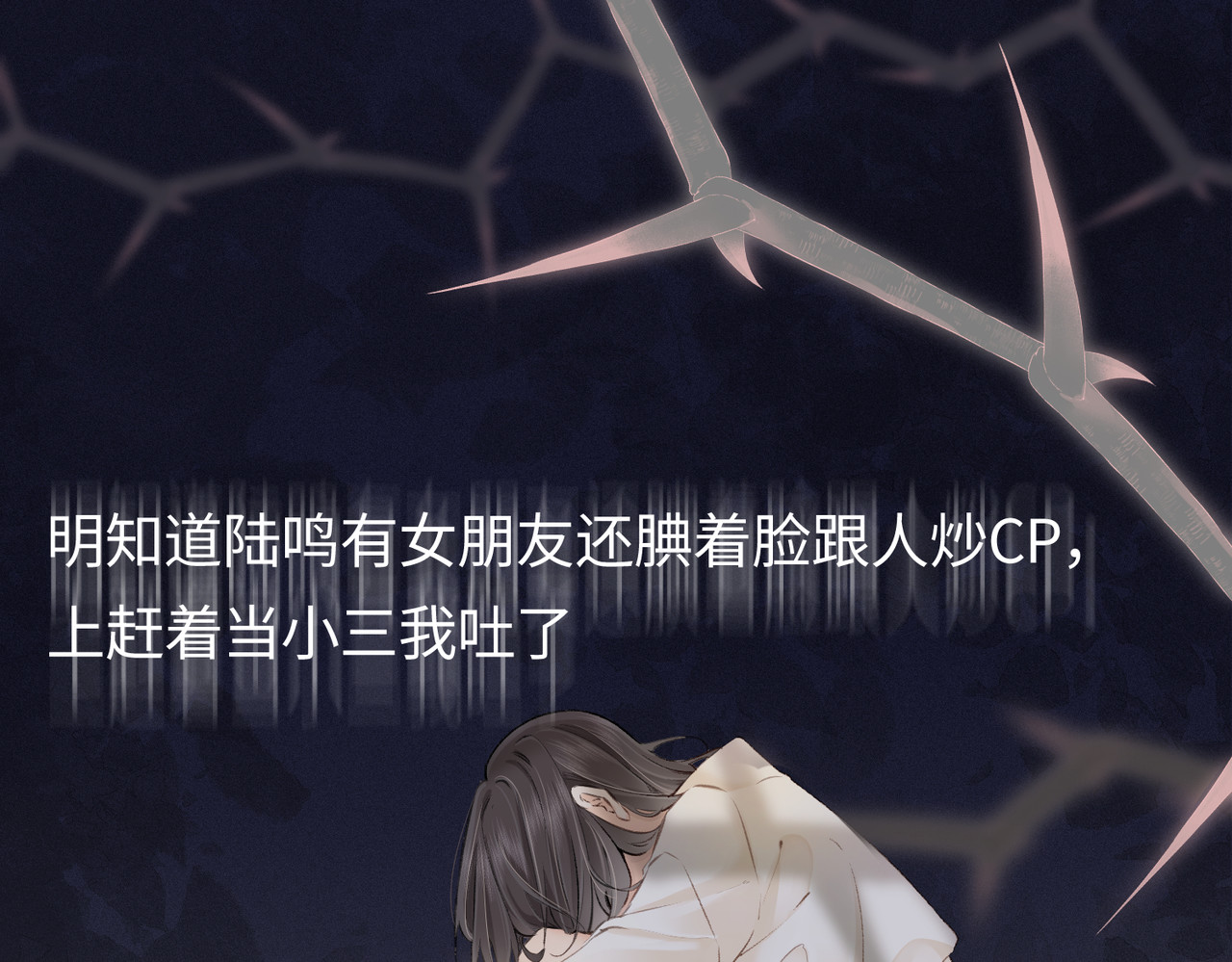 顶流夫妇有点甜 第03话 谁能把持的住！ 第44页