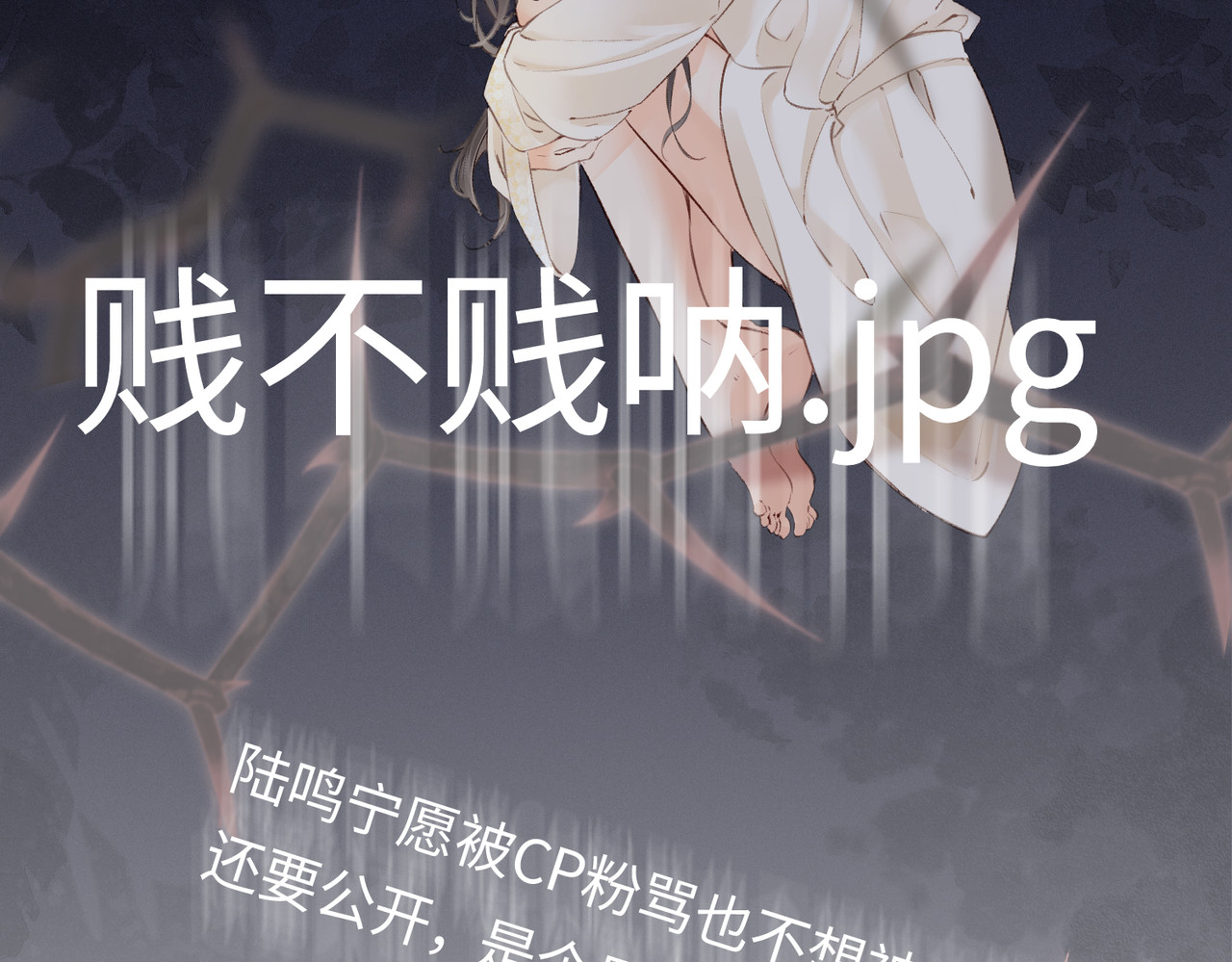 顶流夫妇有点甜 第03话 谁能把持的住！ 第45页