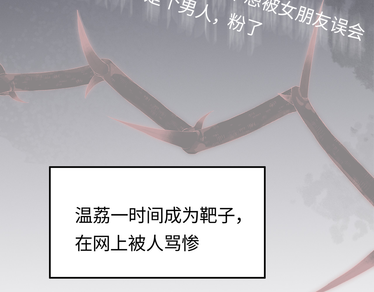 顶流夫妇有点甜 第03话 谁能把持的住！ 第46页