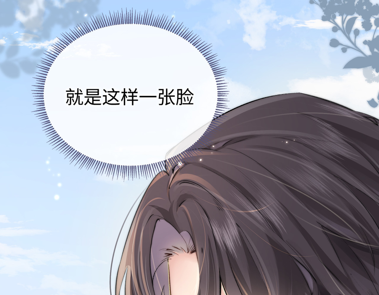 顶流夫妇有点甜 第03话 谁能把持的住！ 第54页