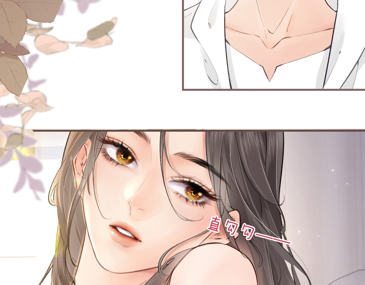 顶流夫妇有点甜 第03话 谁能把持的住！ 第61页