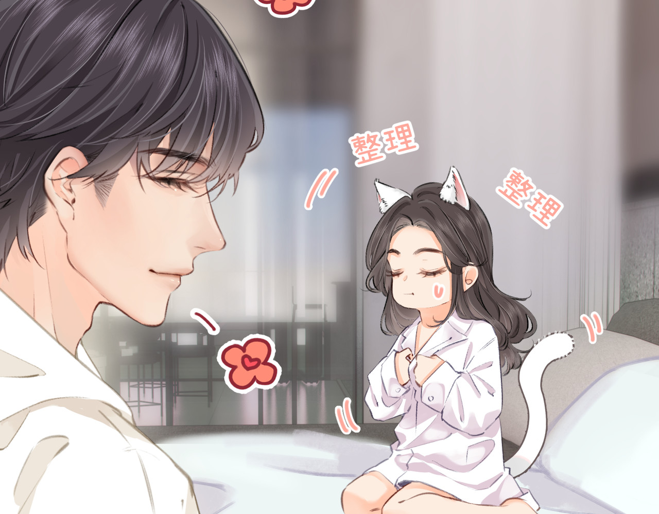 顶流夫妇有点甜 第03话 谁能把持的住！ 第68页