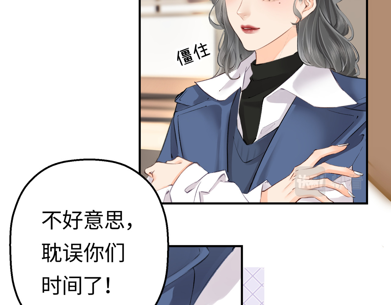 顶流夫妇有点甜 第03话 谁能把持的住！ 第78页