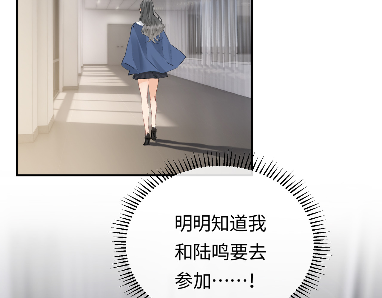 顶流夫妇有点甜 第03话 谁能把持的住！ 第82页