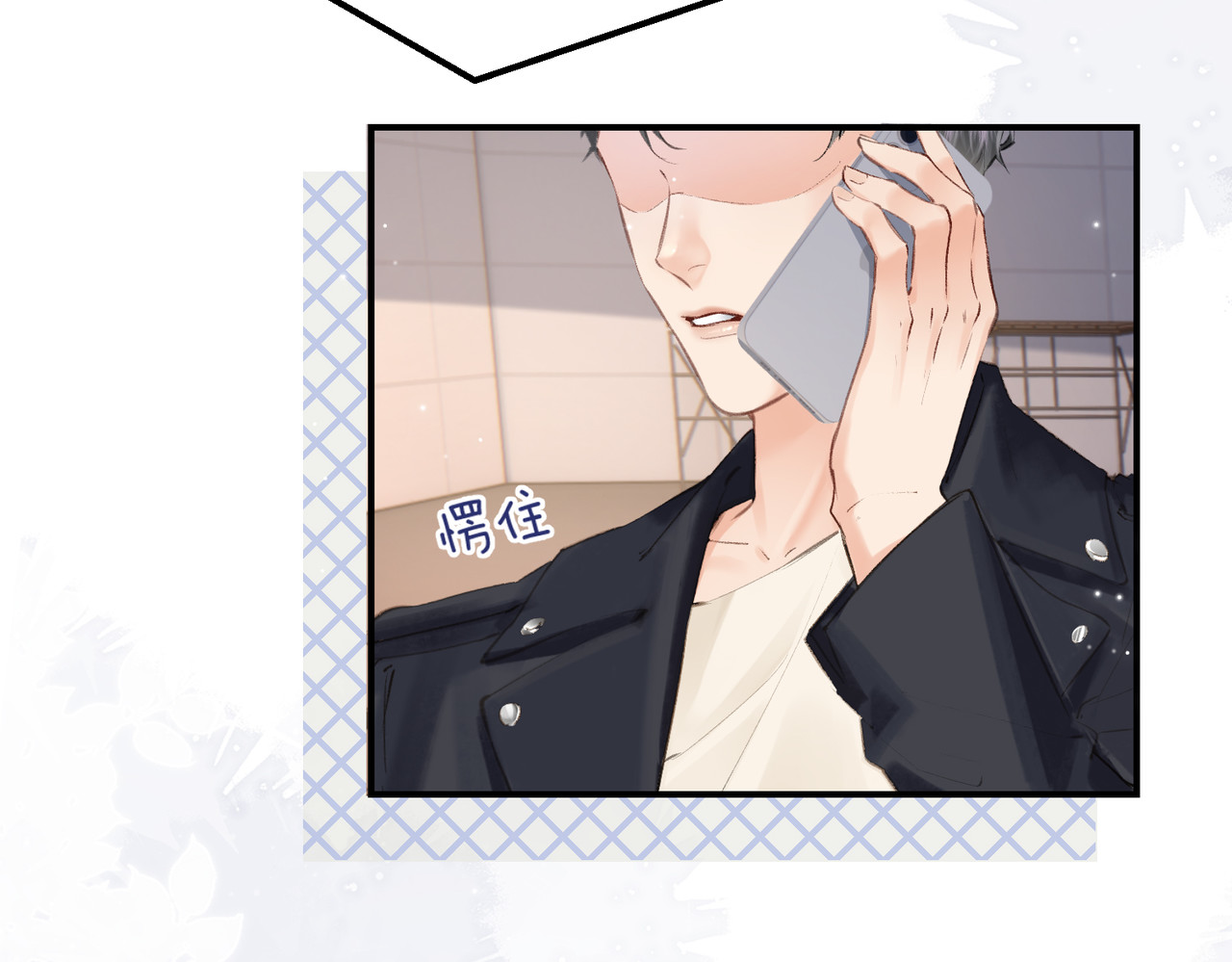 顶流夫妇有点甜 第03话 谁能把持的住！ 第88页