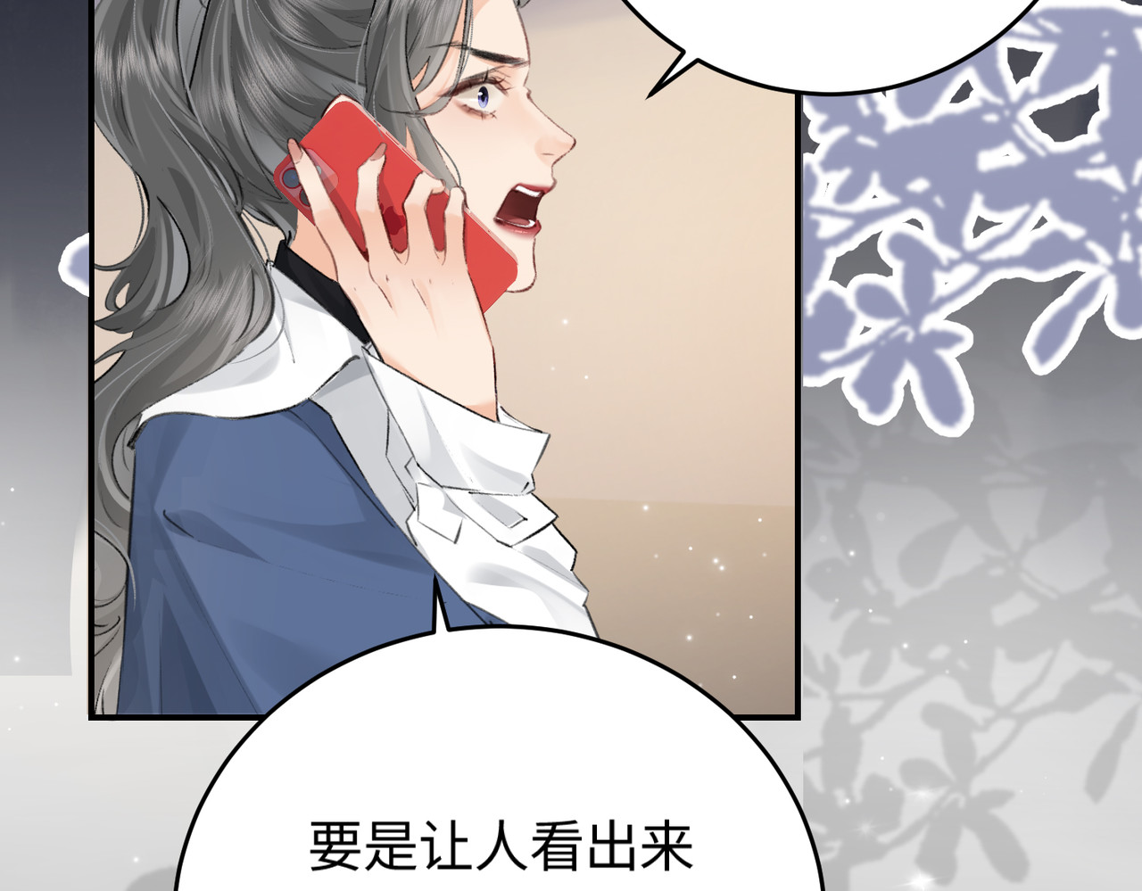 顶流夫妇有点甜 第03话 谁能把持的住！ 第92页