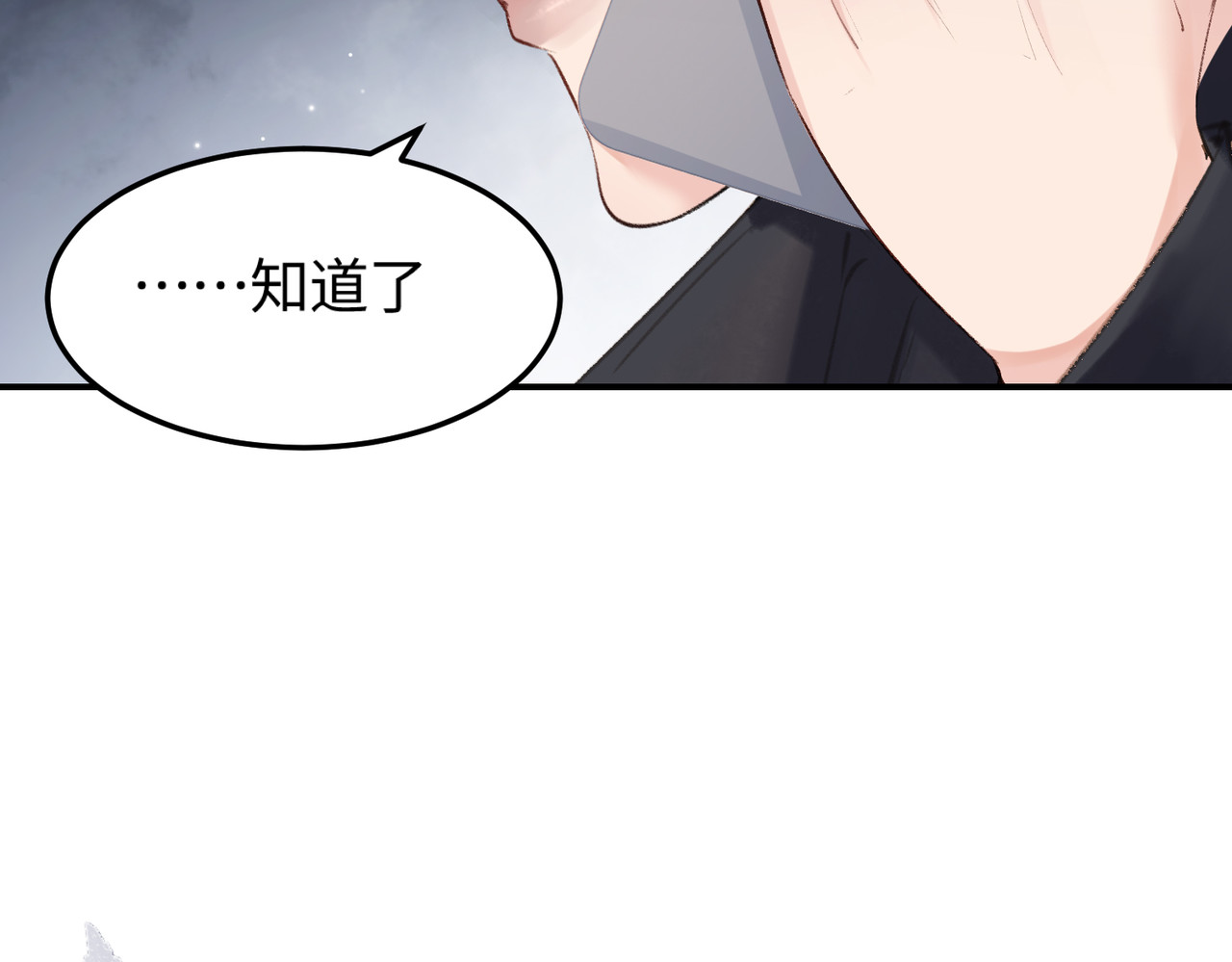 顶流夫妇有点甜 第03话 谁能把持的住！ 第100页