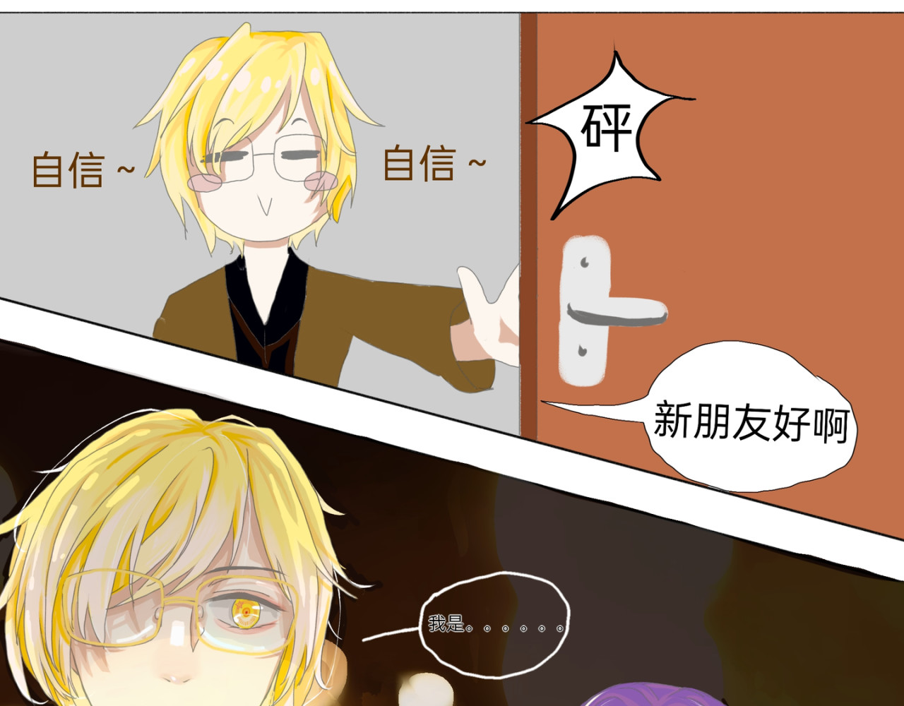 神往 挺可爱 第19页