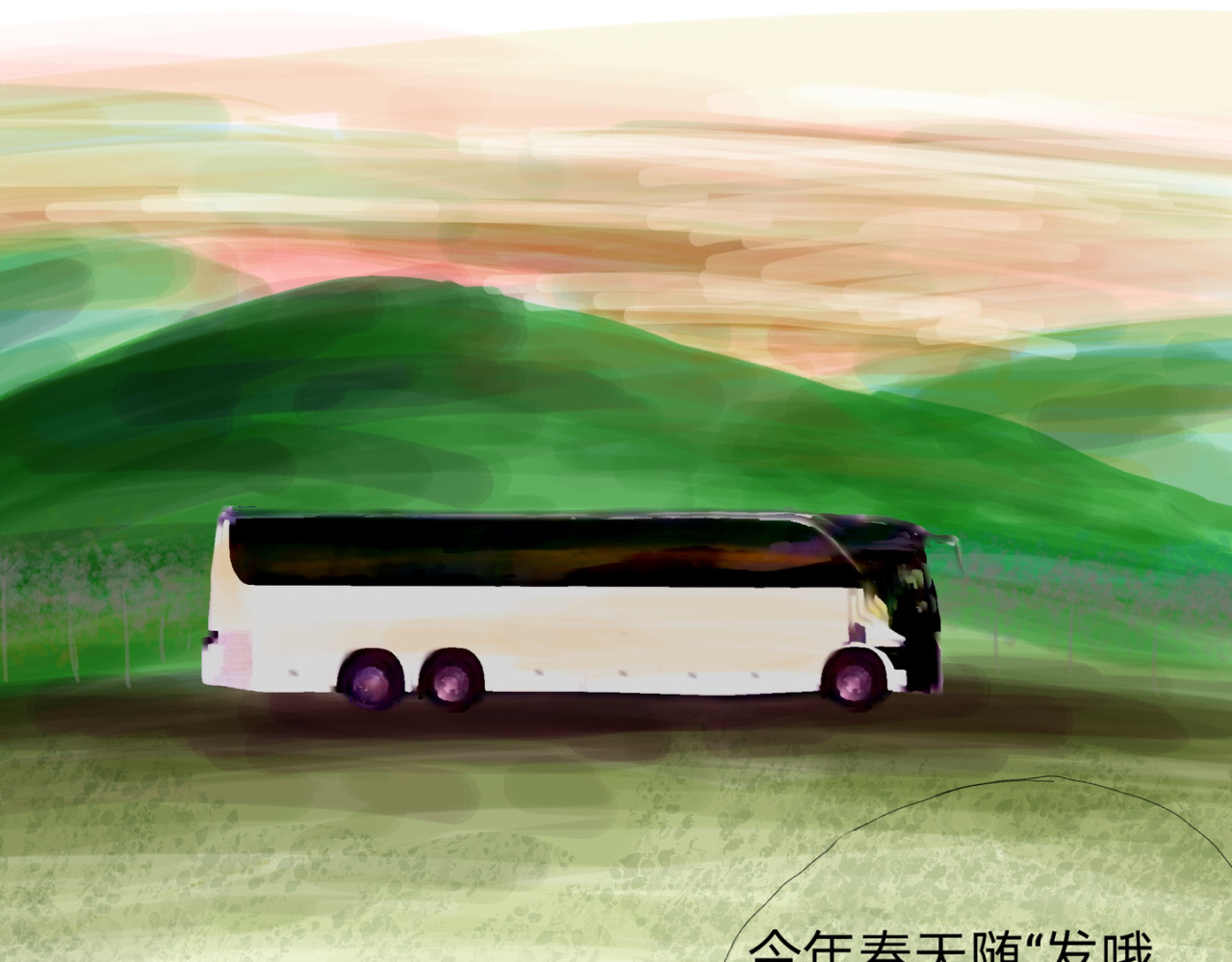 神往 第4页