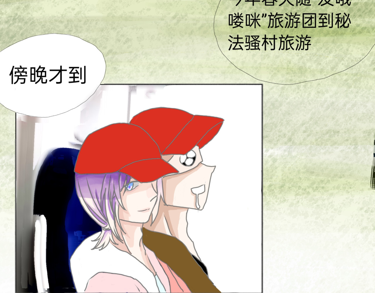 神往 第5页