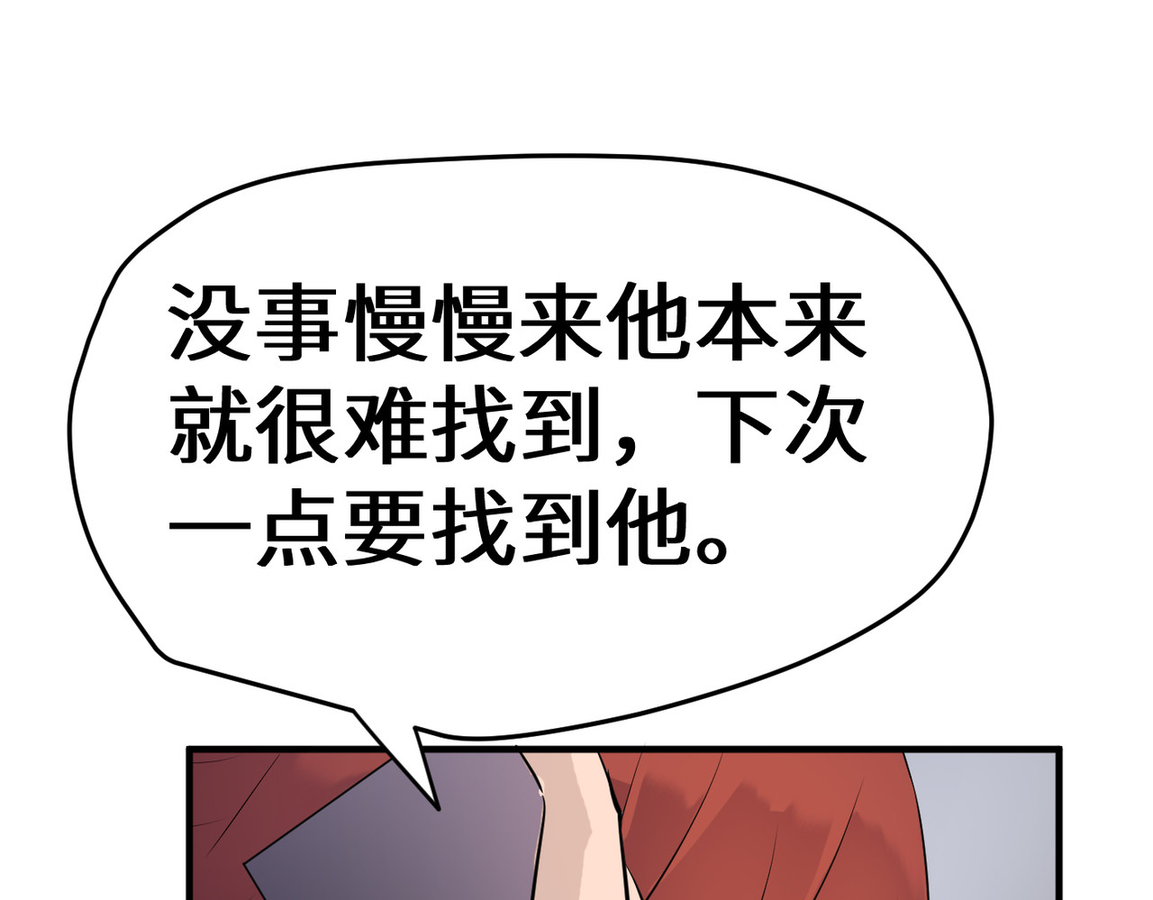 缘之恋 帝魔篇3 第1页