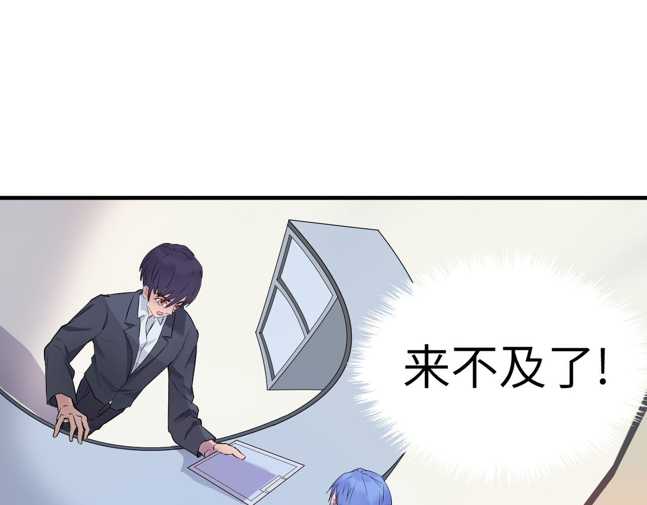 缘之恋 帝魔篇3 第101页
