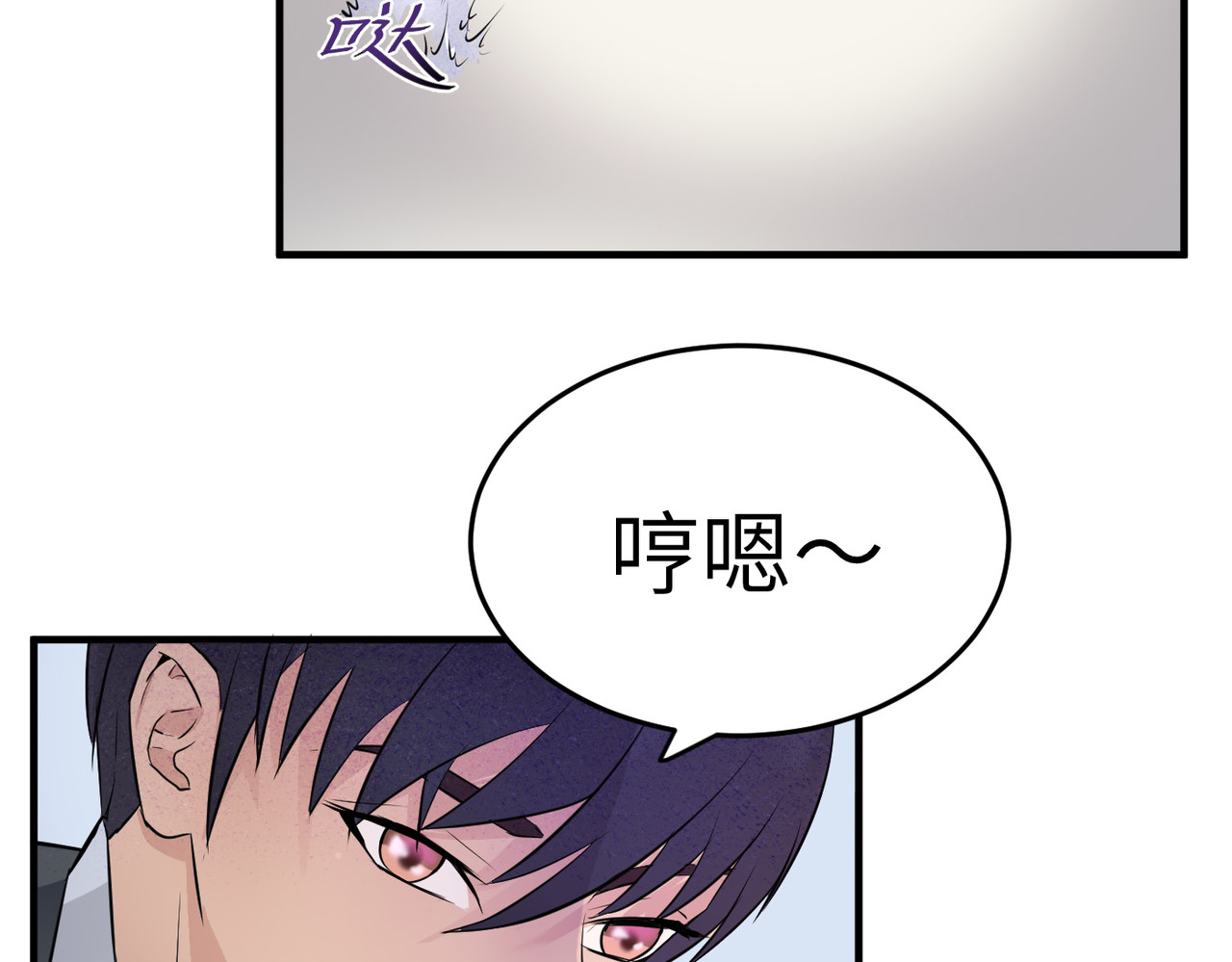 缘之恋 帝魔篇3 第107页