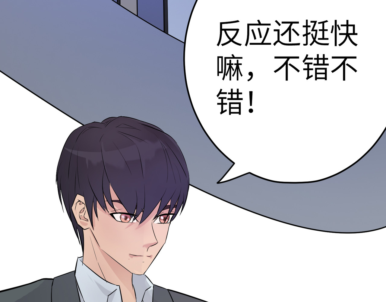 缘之恋 帝魔篇3 第111页