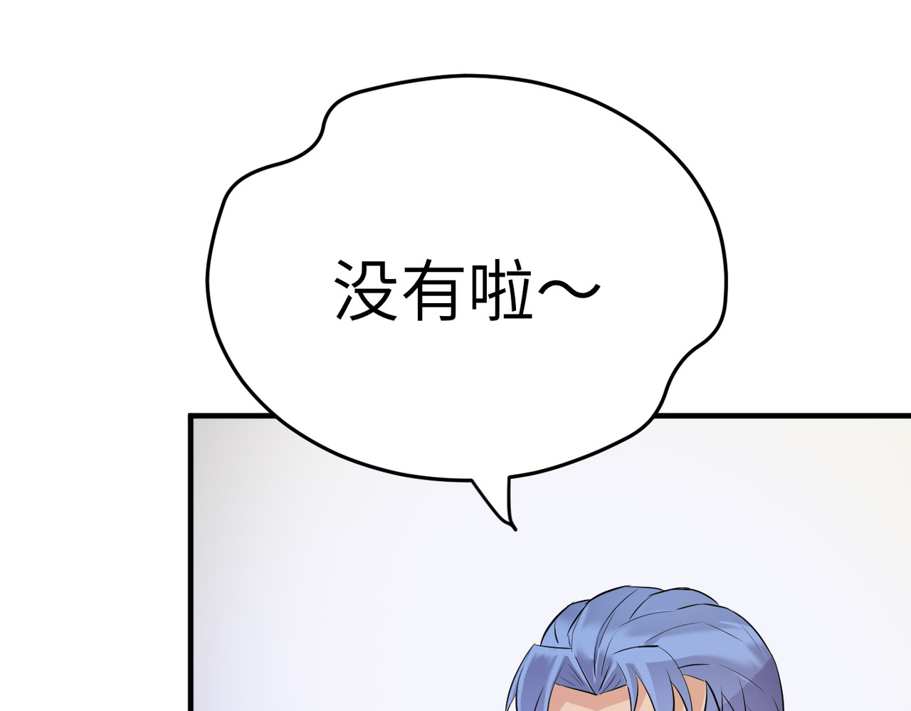 缘之恋 帝魔篇3 第113页