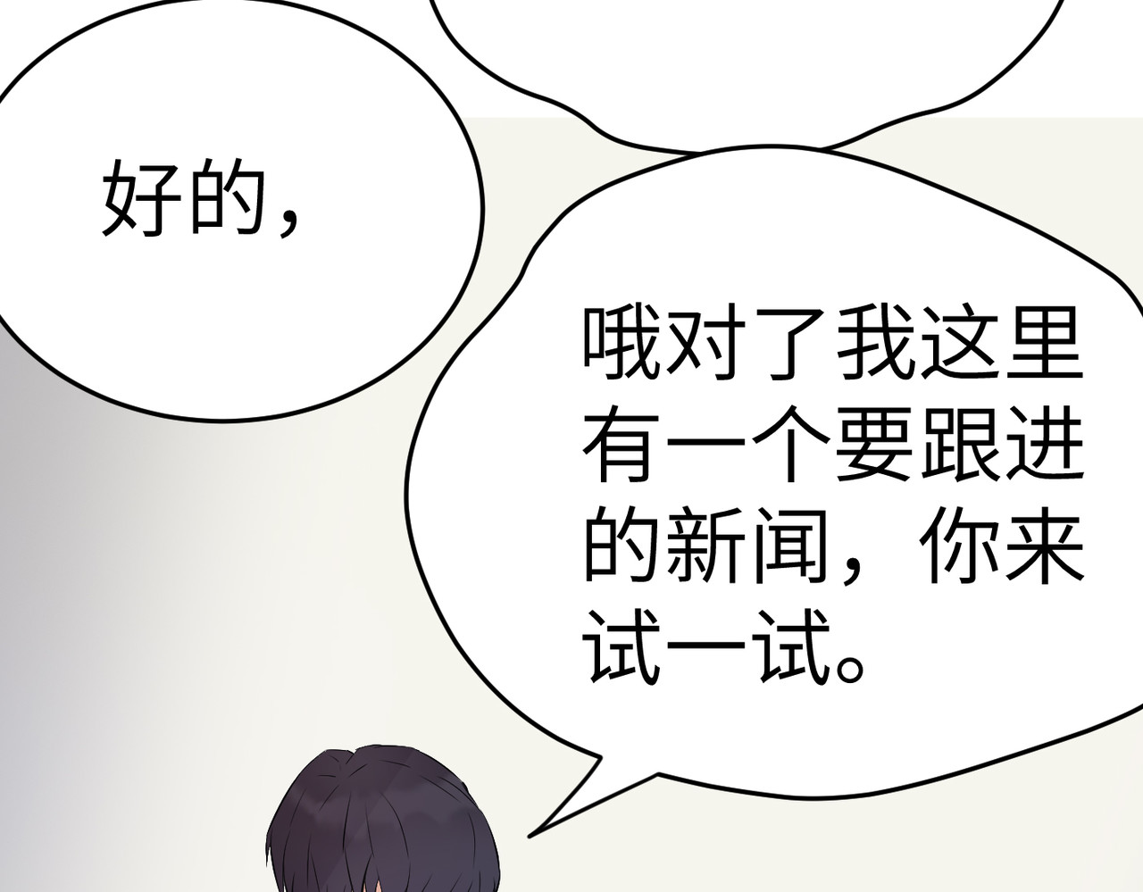 缘之恋 帝魔篇3 第115页