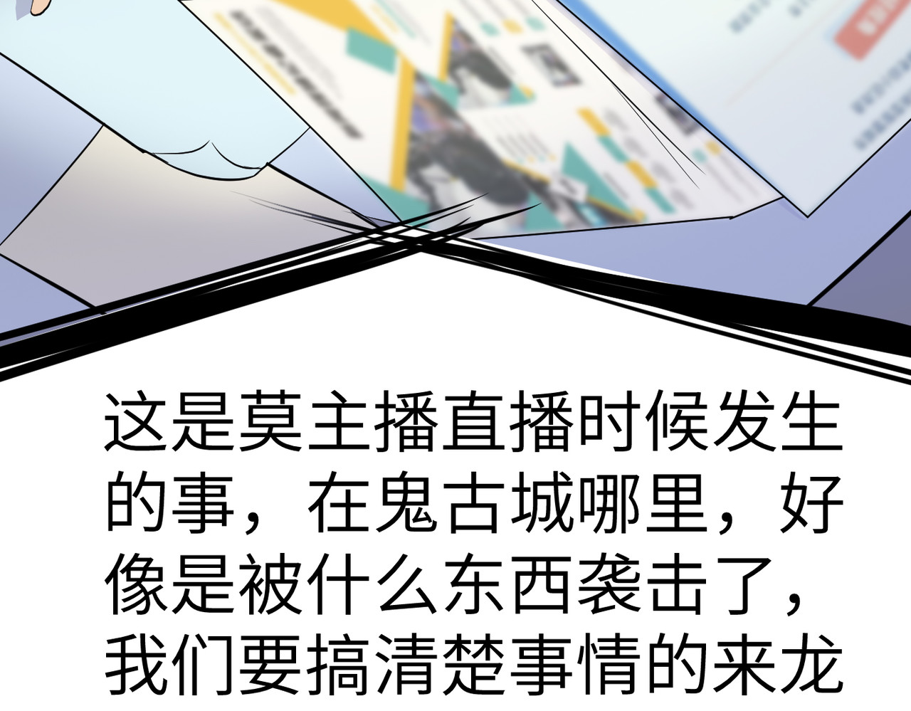 缘之恋 帝魔篇3 第121页