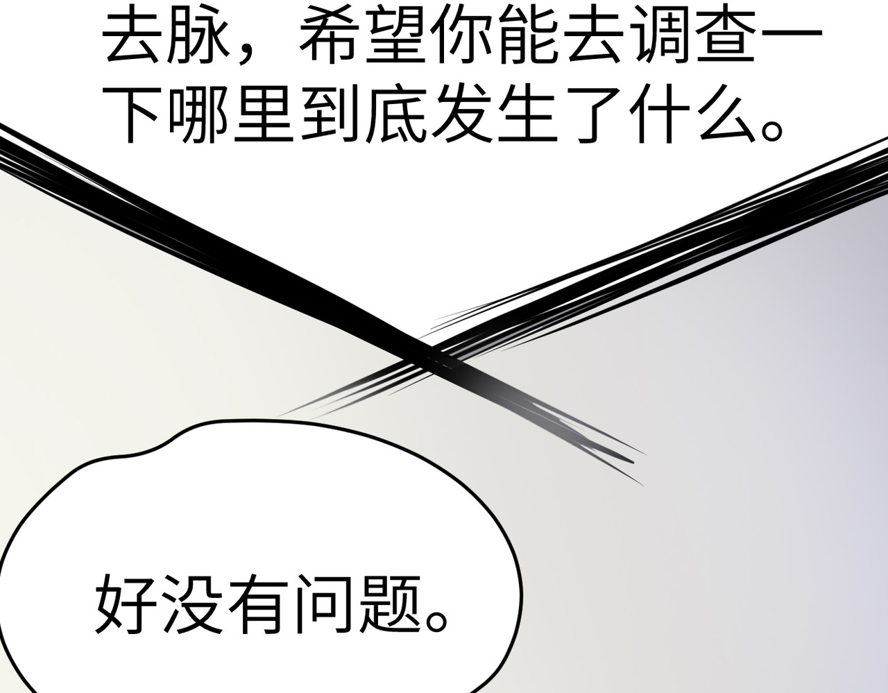 缘之恋 帝魔篇3 第122页