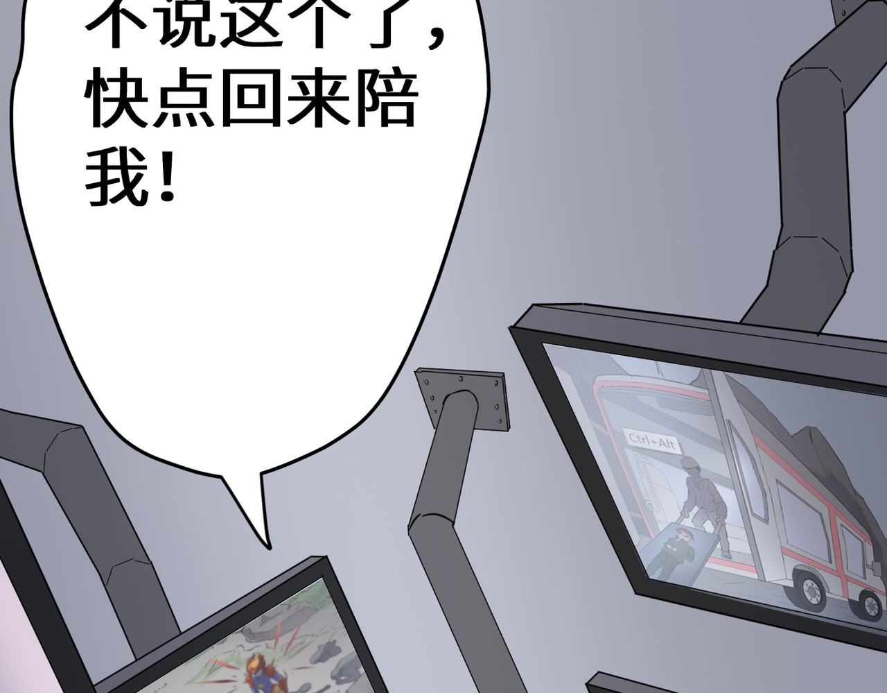 缘之恋 帝魔篇3 第3页