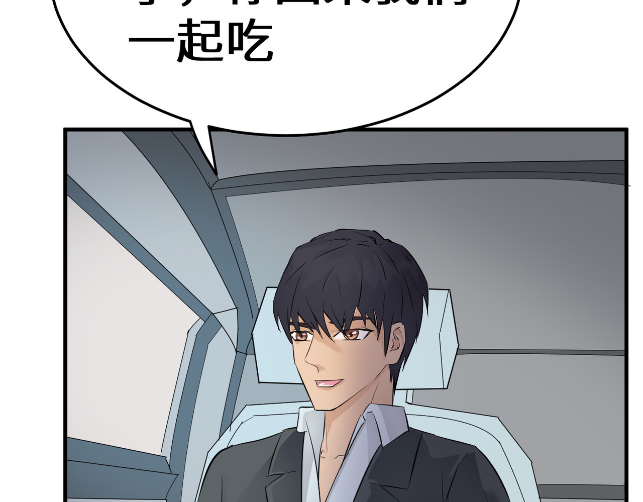 缘之恋 帝魔篇3 第23页