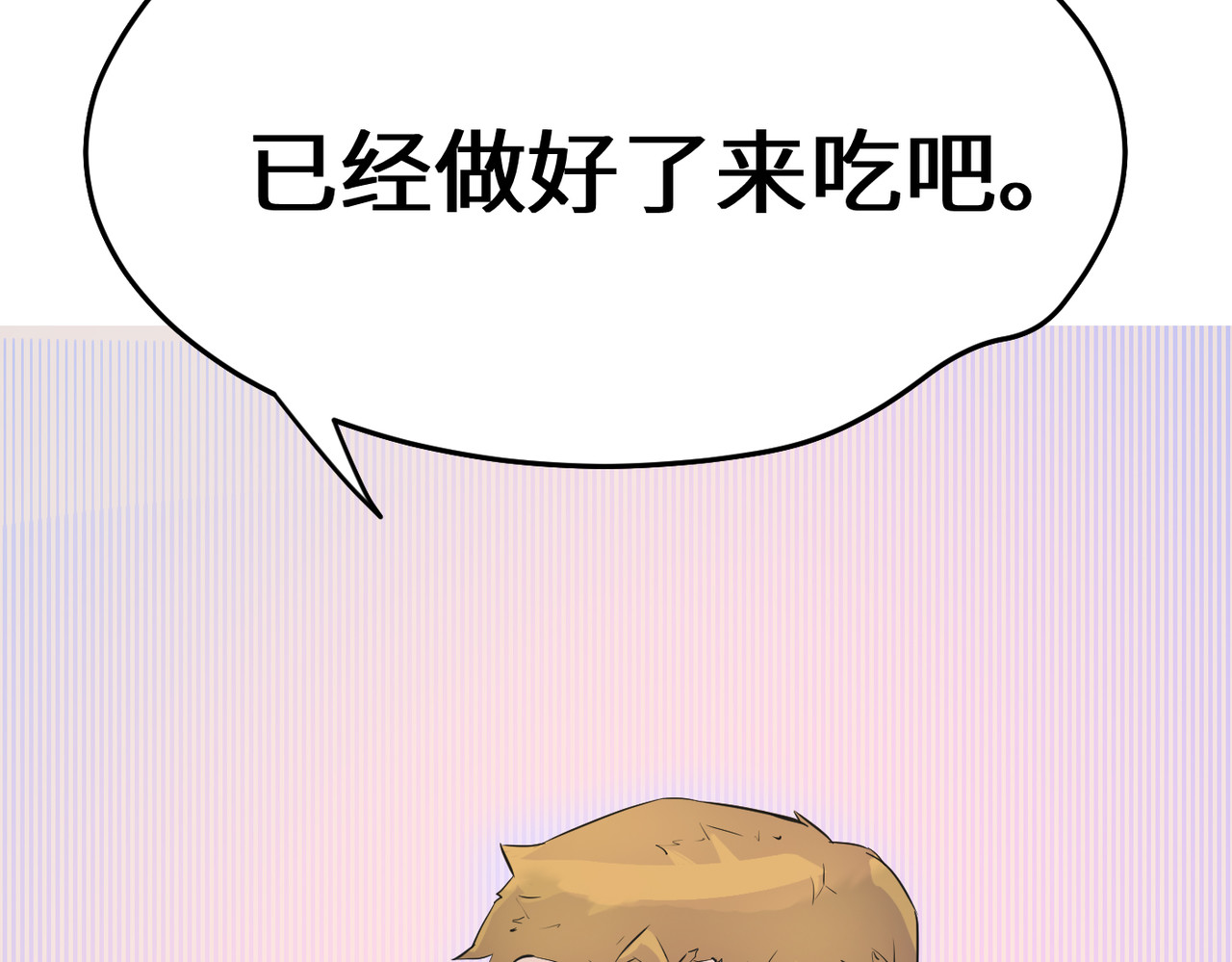 缘之恋 帝魔篇3 第34页