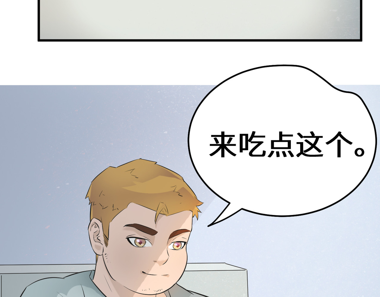 缘之恋 帝魔篇3 第39页