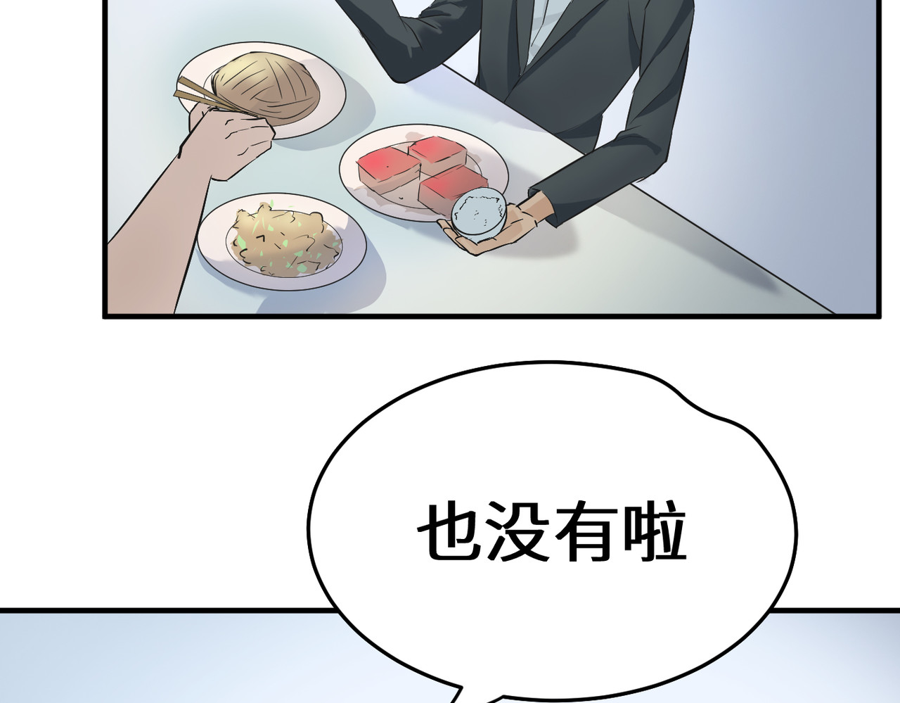 缘之恋 帝魔篇3 第45页