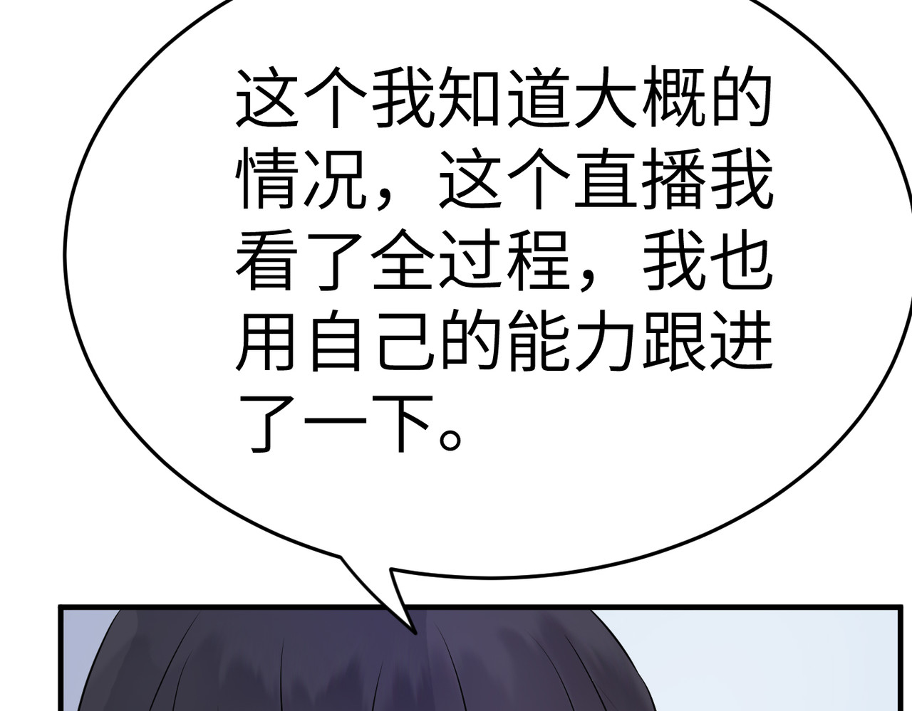 缘之恋 帝魔篇3 第53页