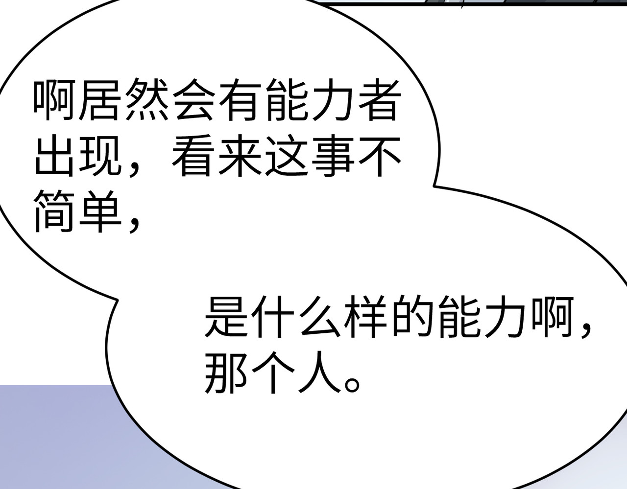 缘之恋 帝魔篇3 第58页