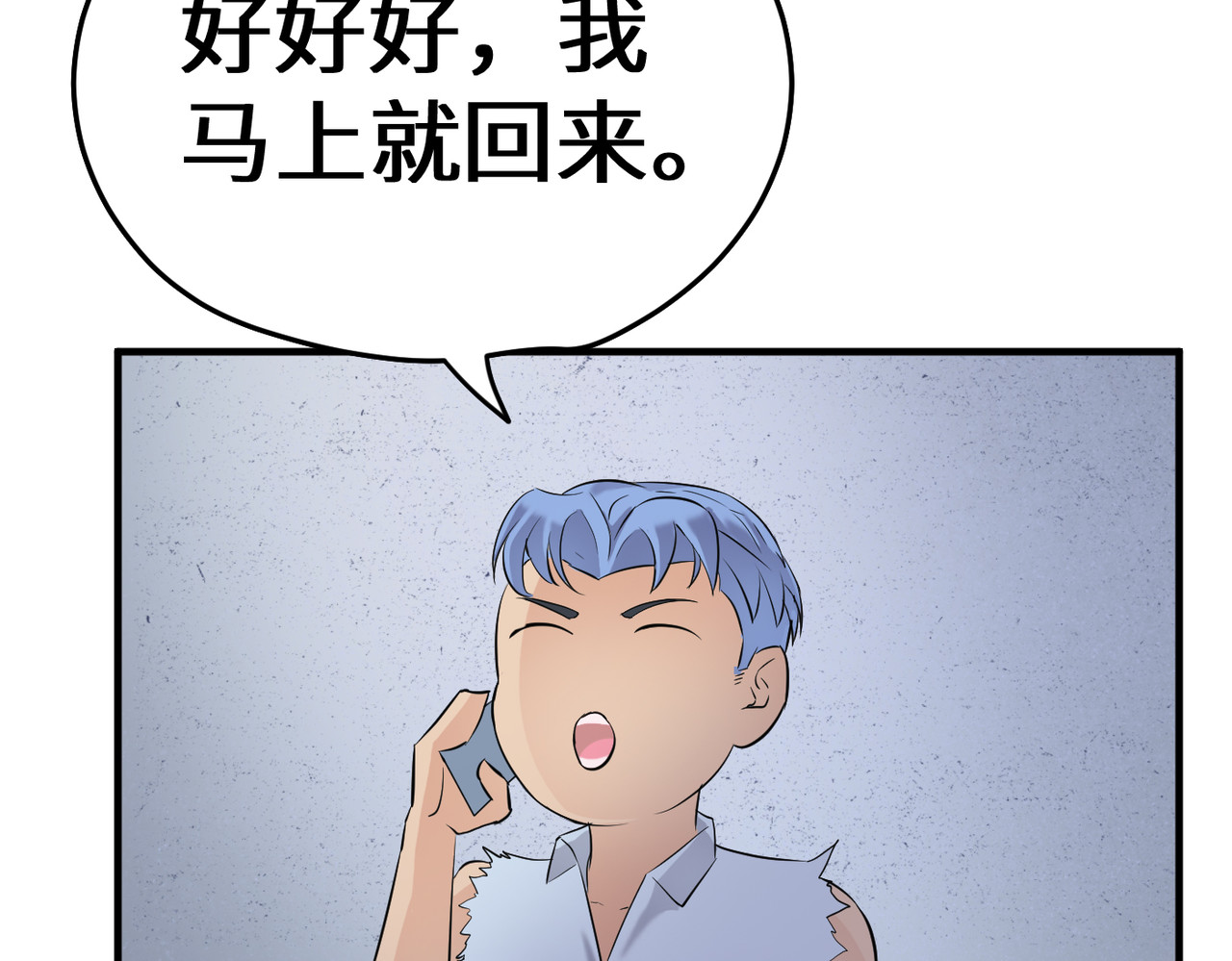 缘之恋 帝魔篇3 第7页