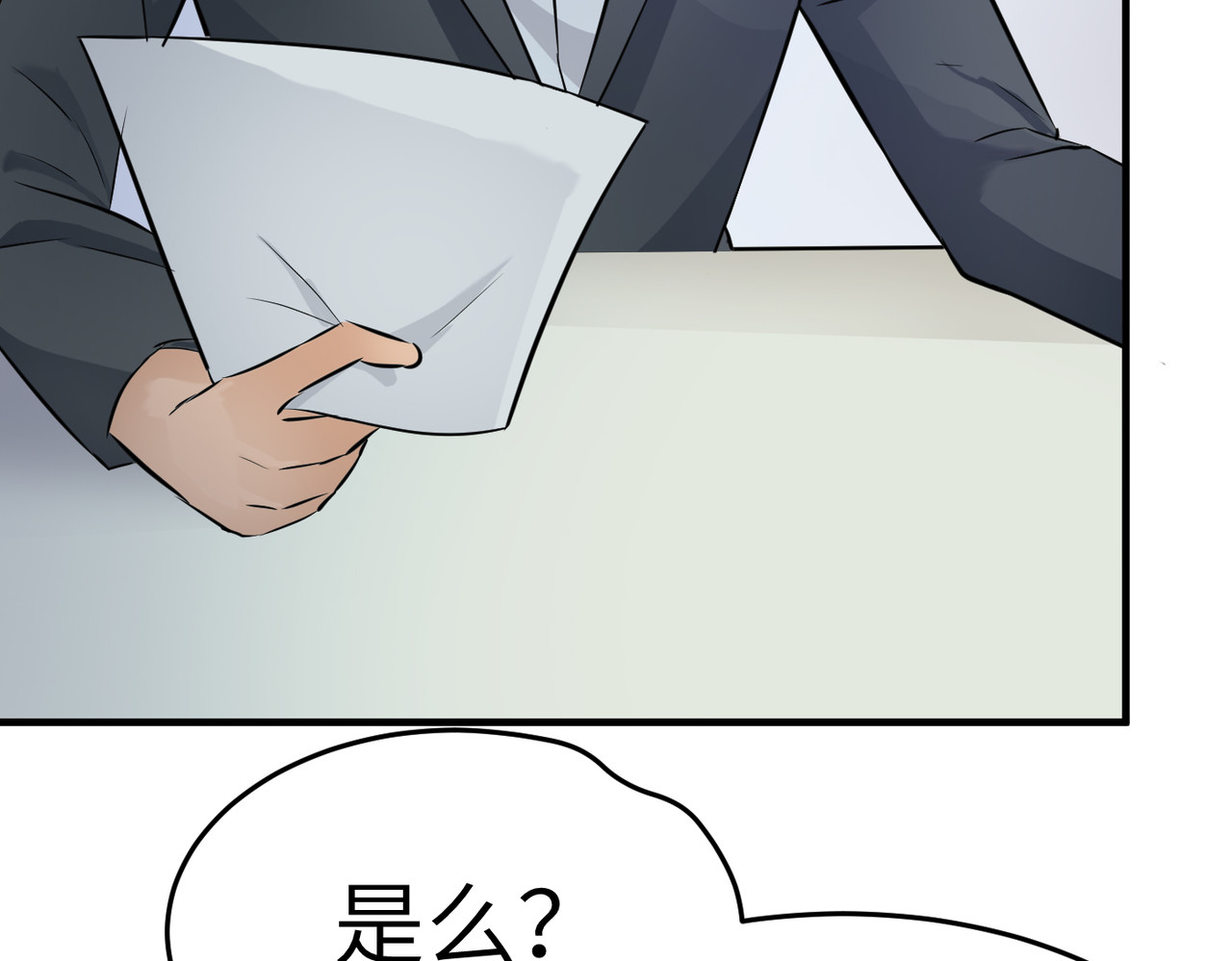 缘之恋 帝魔篇3 第72页