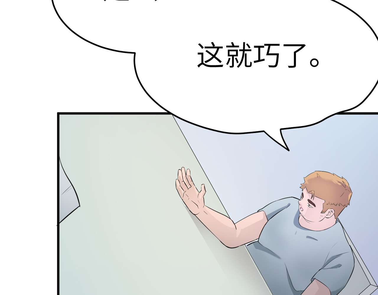 缘之恋 帝魔篇3 第73页