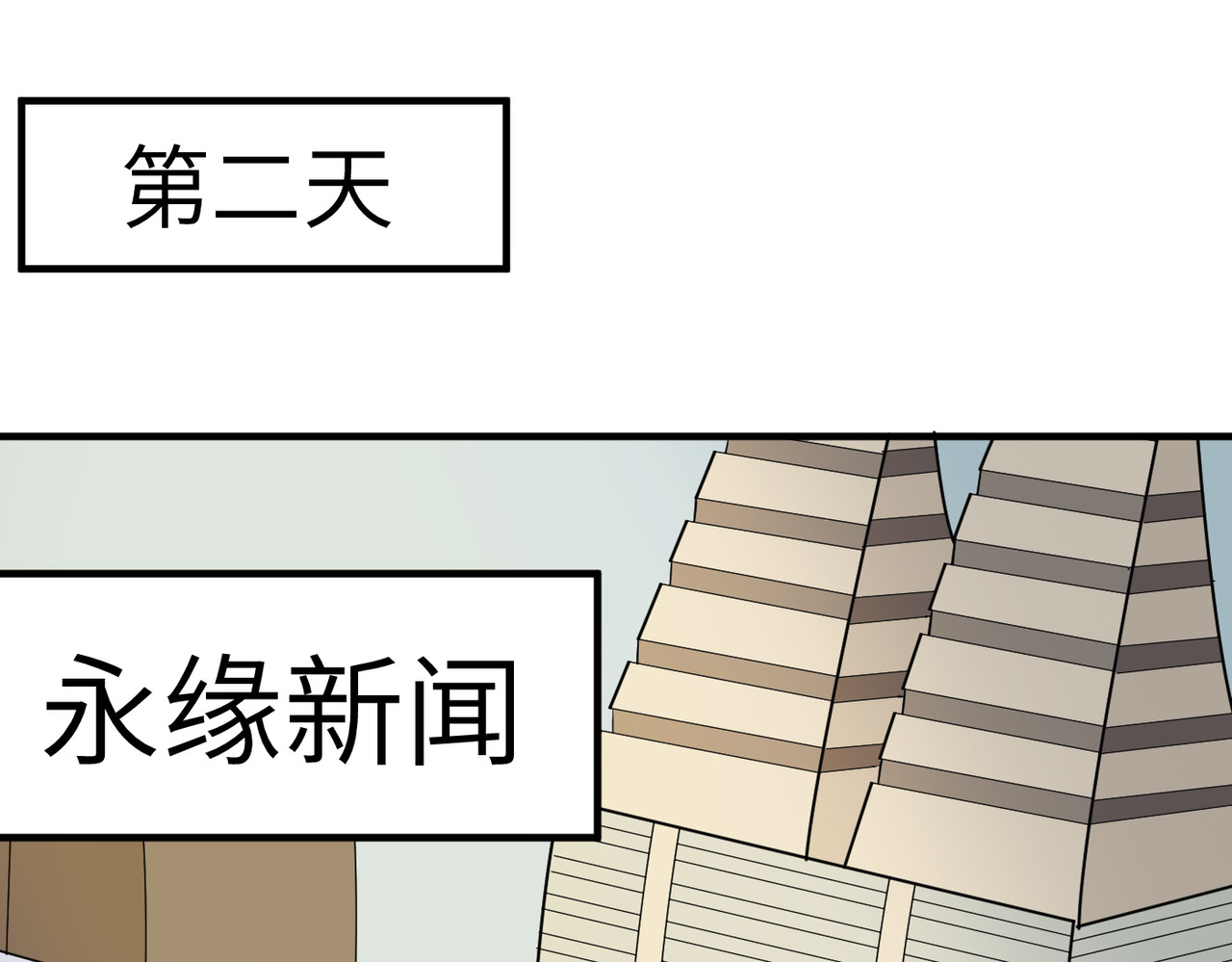 缘之恋 帝魔篇3 第76页